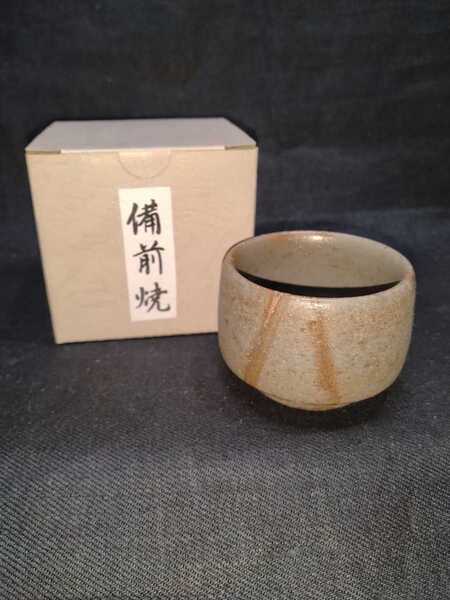 備前焼2 ぐい呑(高さ4cm 口径5cm 高台径4cm) 紙箱付 送料は無料です