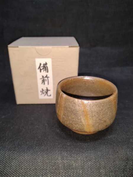 お薦め 備前焼10 ぐい呑(高さ4cm 口径5cm 高台径4cm) 紙箱付 送料は無料です