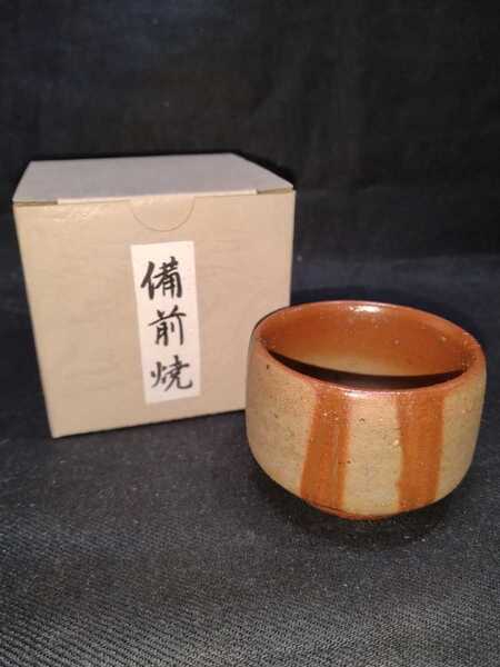 お薦め 備前焼9 ぐい呑(高さ4cm 口径5cm 高台径4cm) 紙箱付 送料は無料です