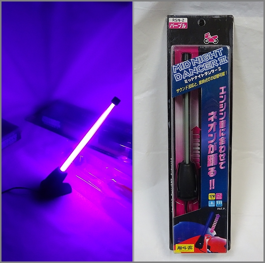 当時物 希少 ネオン管セット売り バニング | www.mxfactory.fr