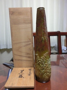 鑞型師、大森孝志作、一輪挿し・銅花器・銅花入・銅花瓶・銅花生 花器・花入れ・茶道具・ 日本の最高鋳物がこの鑞型鋳造