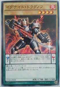 イグナイト・ドラグノフ CORE-JP028 遊戯王OCG クラッシュ・オブ・リベリオン