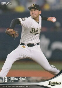 EPOCH 2021 NPB 宮城大弥 183 レギュラーカード