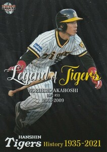 BBM 2021 阪神タイガースヒストリー 赤星憲広 LT09 Legend of Tigers