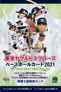 BBM 2021 東京ヤクルトスワローズ コンプ 99種99枚セット レギュラーカード・インサートカード