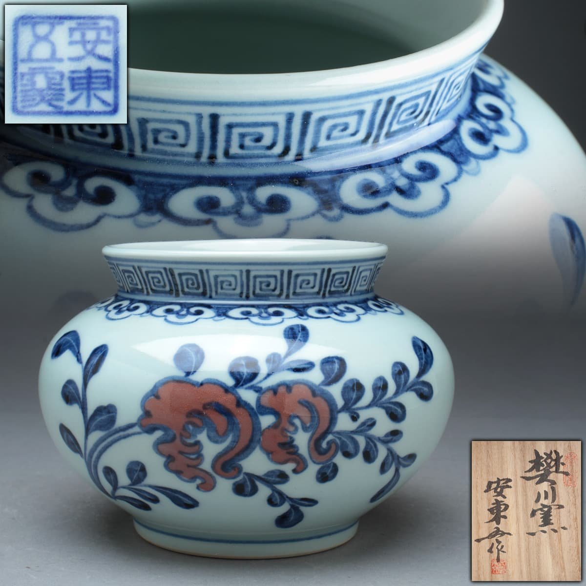 ヤフオク! -「李朝 辰砂」の落札相場・落札価格