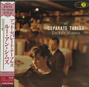 盤美品！帯付き95年プレスLP MONO盤 Lu Ann Simms / At Separate Tables【Jubilee TOJJ-6020】ルー・アン・シムズ Jazz Vocal バラード