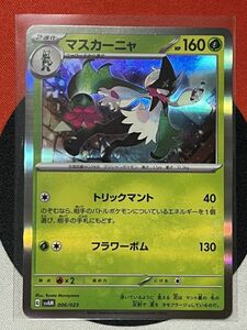 ポケモンカードゲーム スカーレット&バイオレット svAM スターターセットex マスカーニャ レア仕様 《送料63円~》