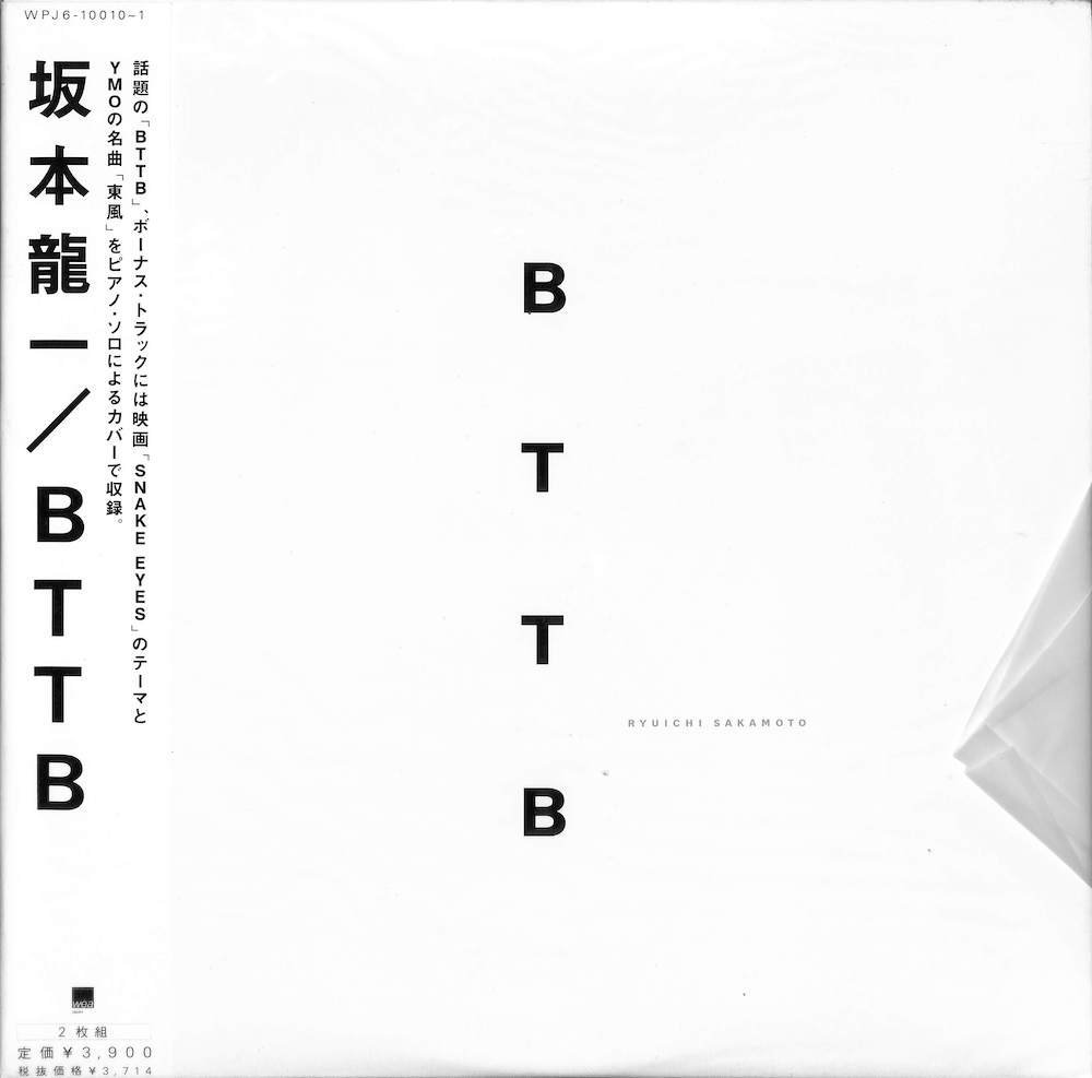 坂本龍一 BTTB レコード アナログ LP-