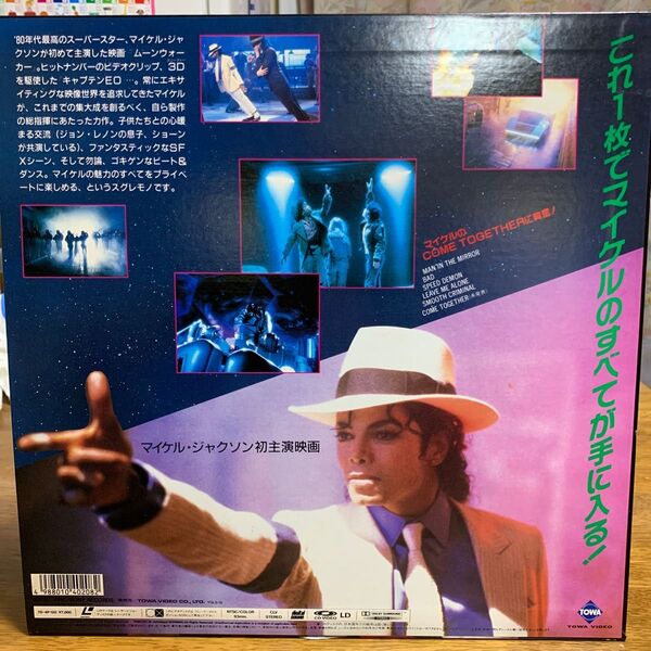 マイケル ジャクソン MOON WALKER (レーザーディスク)