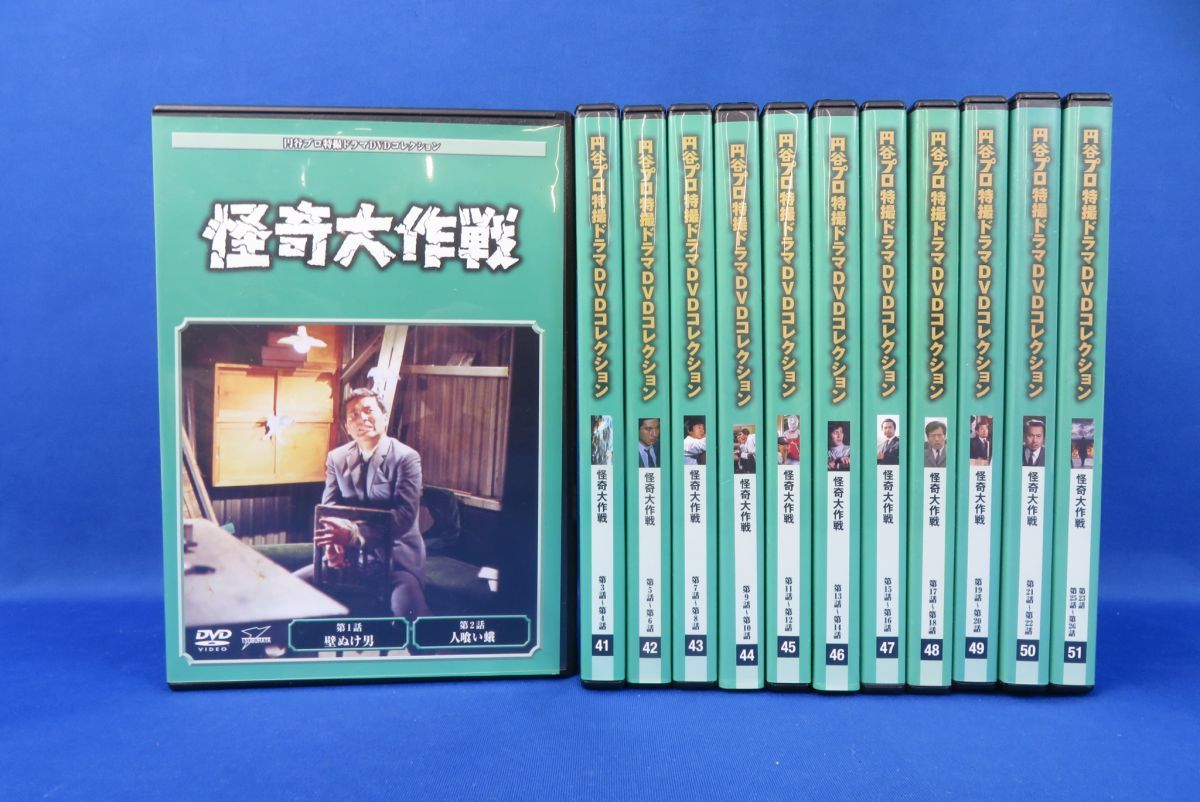 ヤフオク! -円谷プロ特撮dvdコレクションの中古品・新品・未使用品一覧