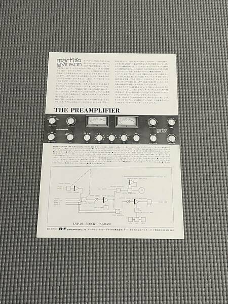 マークレビンソン LNP-2L 簡易カタログ R.F.エンタープライゼス