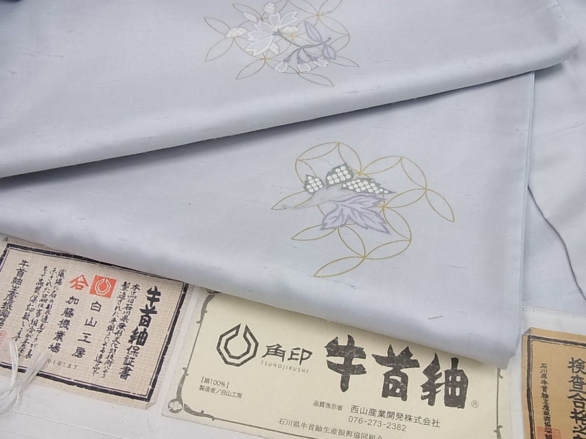 伊勢丹百貨店扱い 正絹 石川県無形文化財 牛首紬 霞暈し 付下げ