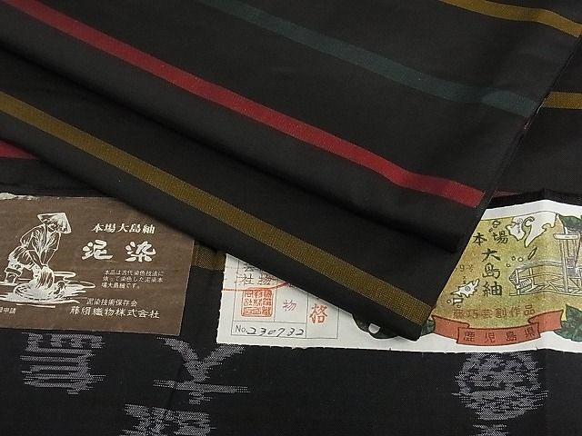 ヤフオク! -「本場縞大島紬」の落札相場・落札価格