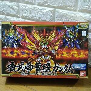 機武帝 曹操ガンダム　・　徐晃サーペント　・　曹丕ガンダム SDガンダム BB戦士 BB戦士 三国伝 戦神決闘編