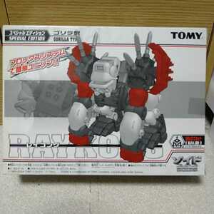 ZOIDS レイコング　RAYKONG ゾイドフューザーズ スペシャルエディション　ゾイド TOMY トミー 