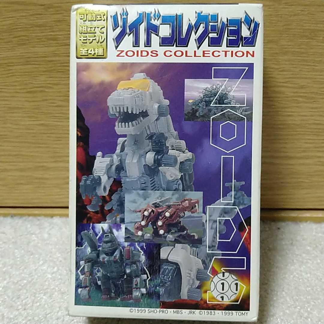 てなグッズや ゾイド【ゾイドフューザーズ ジオラマアート全4種】未
