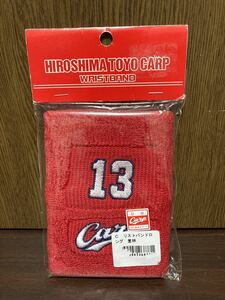 未開封 広島 東洋 カープ 堂林 翔太 13番 リストバンド HIROSHIMA TOYO CARP WRIST BANDO プロ野球 ベースボール ライセンス商品