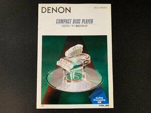 ▼カタログ DENON CDプレーヤー総合カタログ VOL.28 1995.12.15発行
