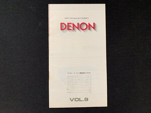 ▼ Каталог Denon Hi-Fi Component System Denon / Audio Complete Catalog Vol.9 1975.6.5