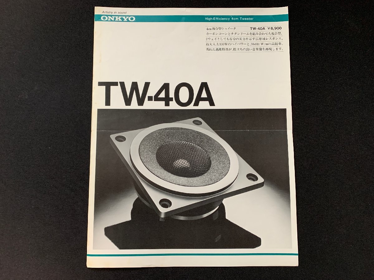 2025年最新】Yahoo!オークション -tw(ONKYO)の中古品・新品・未 2025年最新】Yahoo!オークション -tw(ONKYO)の中古品・新品・未