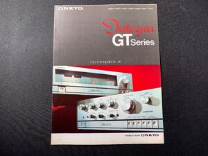 ▼カタログ ONKYO インテグラGTシリーズ プリメインアンプ 1975年5月印刷