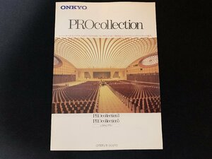 V catalog ONKYO PROcollection system plan 1982 year 3 month version 