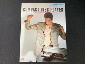 V каталог Pioneer compact диск объединенный каталог 1986 год 7 месяц 