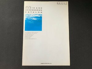 ▼カタログ パイオニアインターナショナル 総合カタログ 1993-1994