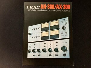 TEAC