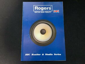 ▼カタログ Rogers BBC Monitor&Studio Series スピーカー
