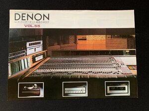 V catalog DENON Hi-Fi component general catalogue VOL.55 Showa era 58 year 11 month 