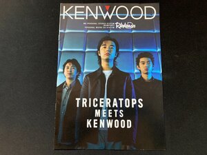 V catalog KENWOOD MD TRICERATOPS 2000 year 2 month 18 day 3 version 