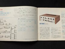 ▼カタログ パイオニア ステレオアンプ UAシリーズ B_画像3