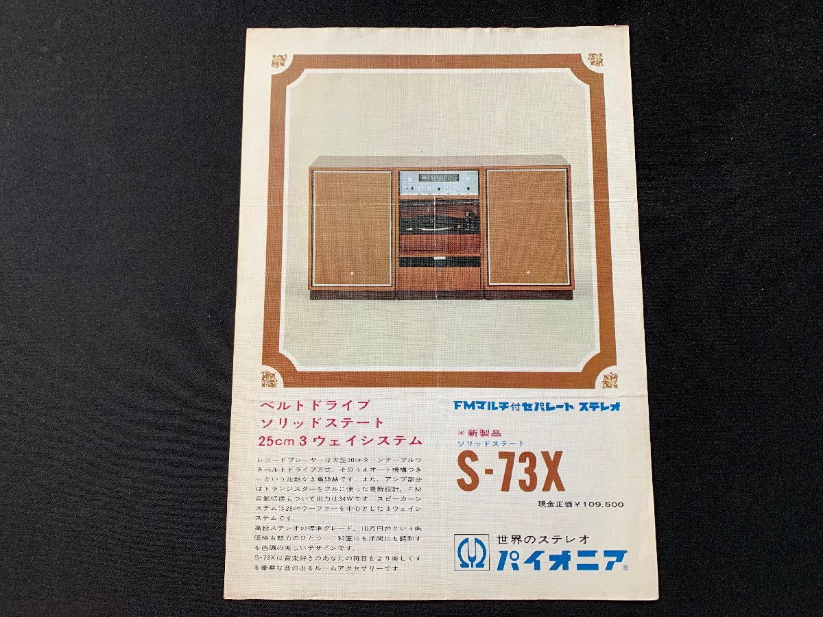 2025年最新】Yahoo!オークション -セパレートステレオ 2025年最新】Yahoo!オークション -セパレートステレオ