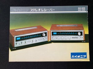 ▼カタログ パイオニア ステレオ レシーバー SX-616 SX-515