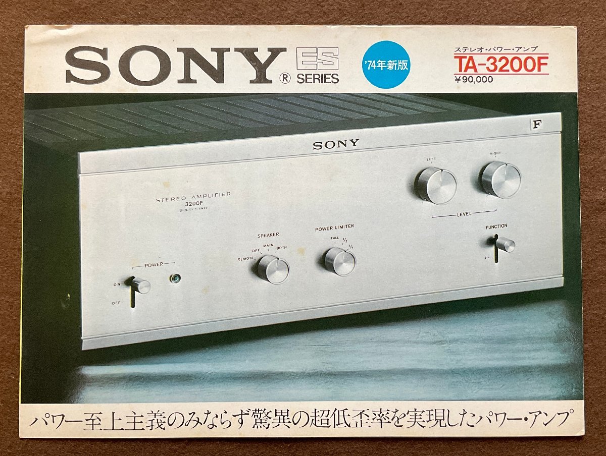 ヤフオク! -「sony ta-3200f」の落札相場・落札価格