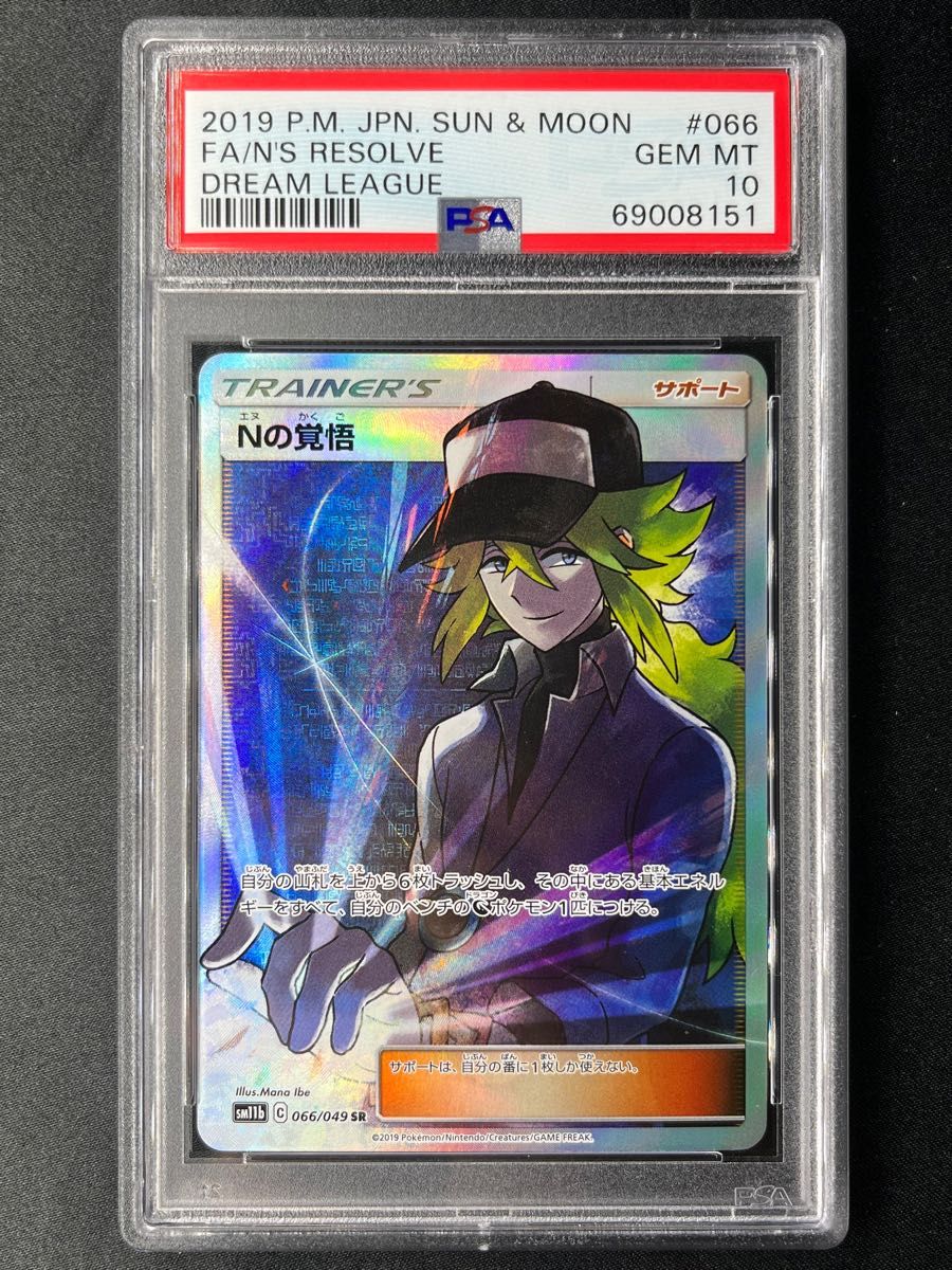 カイオーガex プレイヤーズプロモ PSA10 最高評価 ポケモンカード