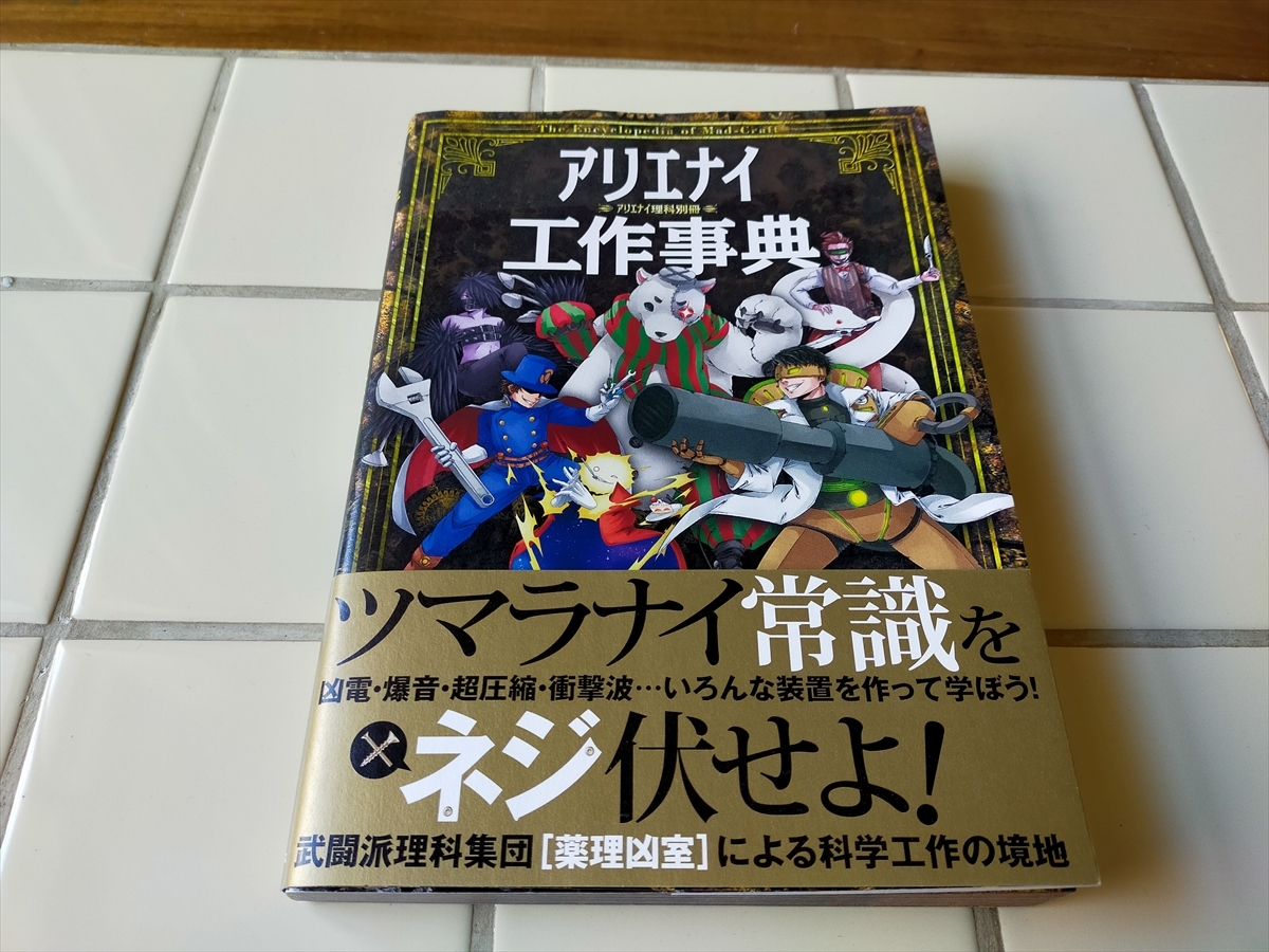 薬理凶室 2点セット 111.com.ec