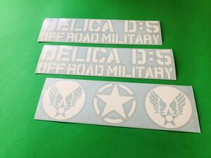 ・ｍ3.【デリカ　D5】オフロードミリタリー ステッカー 5枚set【白色】アメリカ軍