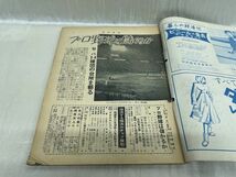 2884 / 昭和31/10　週刊東京　表紙/岡田茉莉子　プロ野球は儲かるか　東京新聞社 1956年 昭和レトロ レア品 希少_画像3