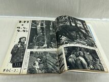 2933 / 昭和32/9 増大号　週刊東京　表紙/京マチ子　若いハズとワイフ　東京新聞社 1957年 昭和レトロ レア品 希少_画像4