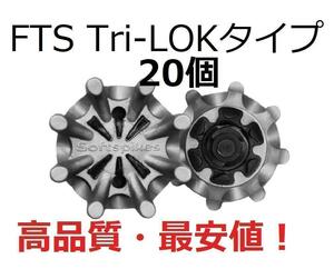 ゴルフスパイク鋲20個セット FTS(Tri-LOK) 送料無料　2-2