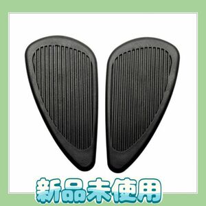 タンク パッド プロテクター ニーグリップ バイク 2枚セット 新品未使用　外装パーツ　大人気！！お洒落なバイクパット