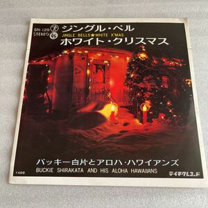 EPレコード ジングルベル バッキー白片とアロハハワイアンズ クリスマスソング ポップス Japan Extended Play Record 盤 レア コレクター