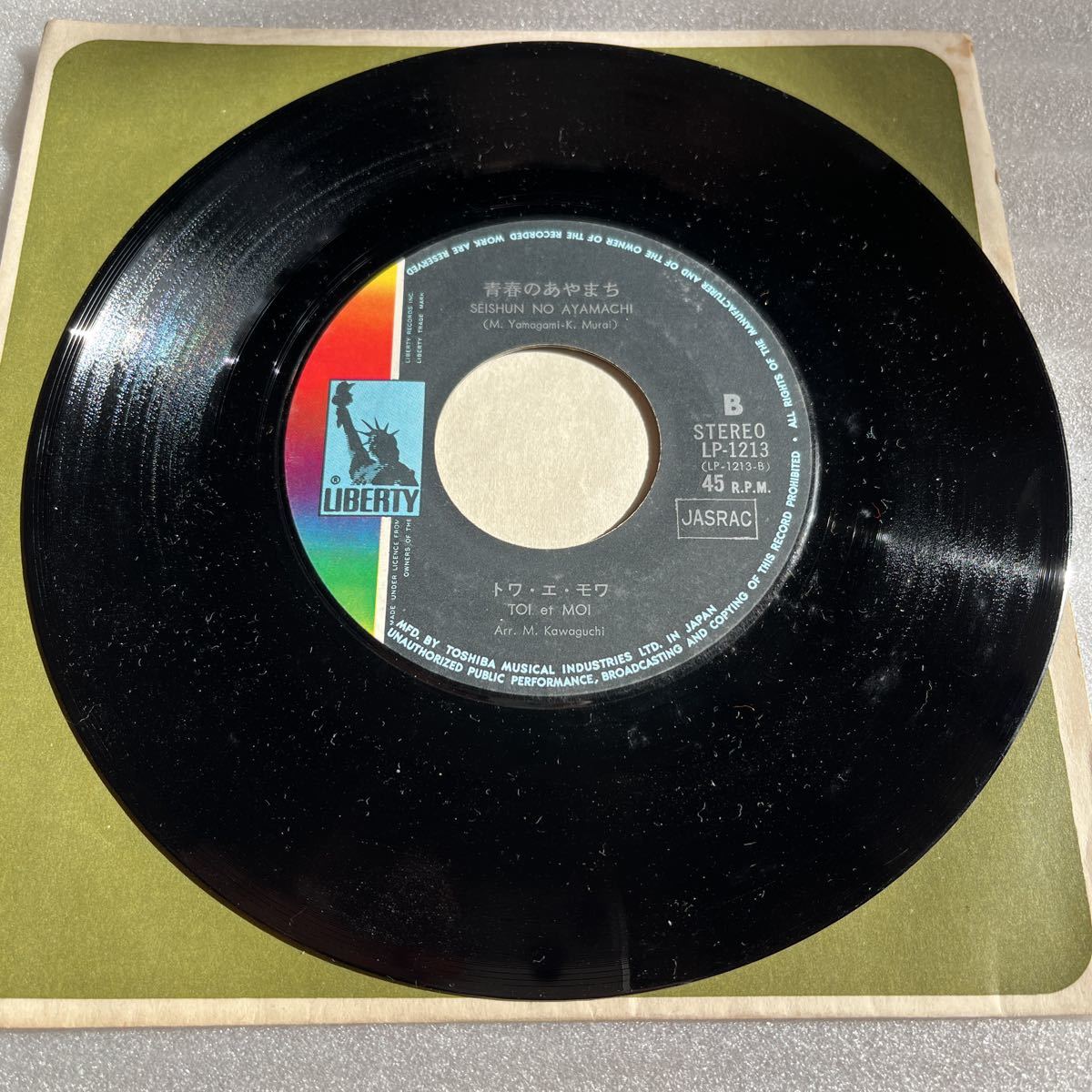 2025年最新】Yahoo!オークション -toi et moi(レコード)の中古品
