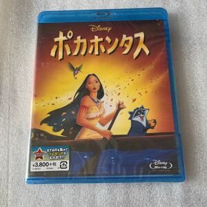 【送料無料】未開封 ポカホンタス ディズニー Disney ブルーレイ 外国 映画 海外 洋画 Blu-ray Bluray ディスク 新品 未使用