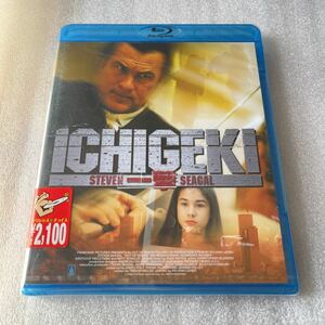 【送料無料】未開封 一撃 スティーブンセガール ICHIGEKI ブルーレイ 外国 映画 海外 洋画 Blu-ray Bluray ディスク 新品 未使用