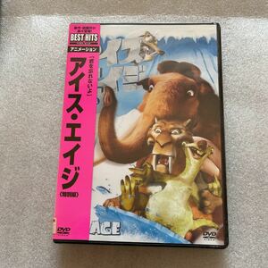 【送料無料】未開封 DVD アイスエイジ 特別編 外国 ICE AGE 映画 海外 洋画 アニメ ディスク 新品 未使用