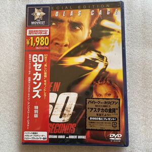 【送料無料】未開封 60セカンズ　 ニコラスケイジ DVD 外国 映画 海外 洋画 ディスク 新品 未使用